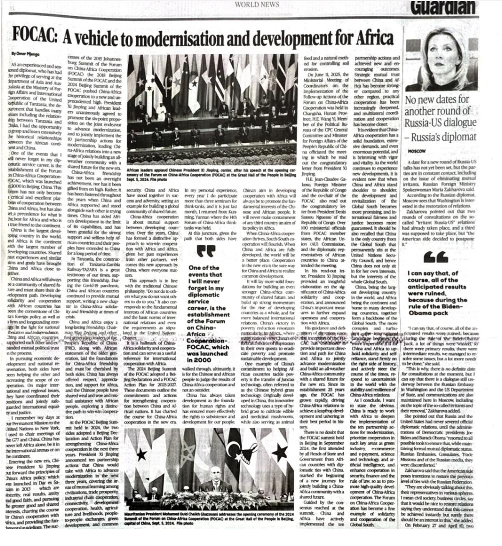 坦桑尼亚学者撰文盛赞中非合作论坛助推非洲现代化发展-中非友好经贸发展工作委员会