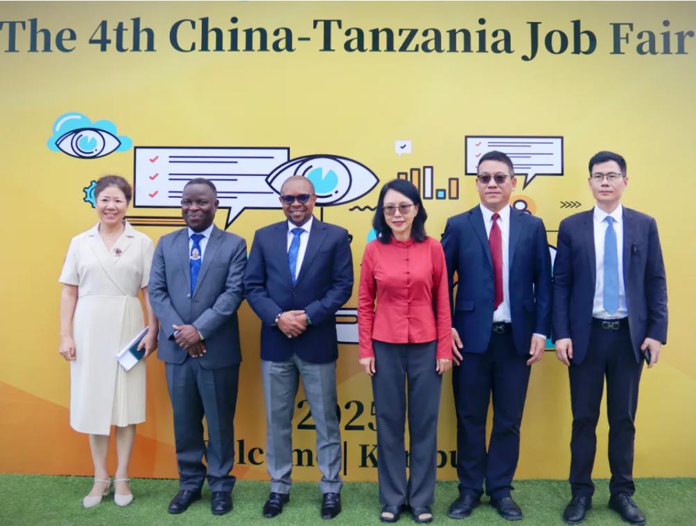 驻坦桑尼亚大使出席第四届中坦人才交流大会-中非友好经贸发展工作委员会