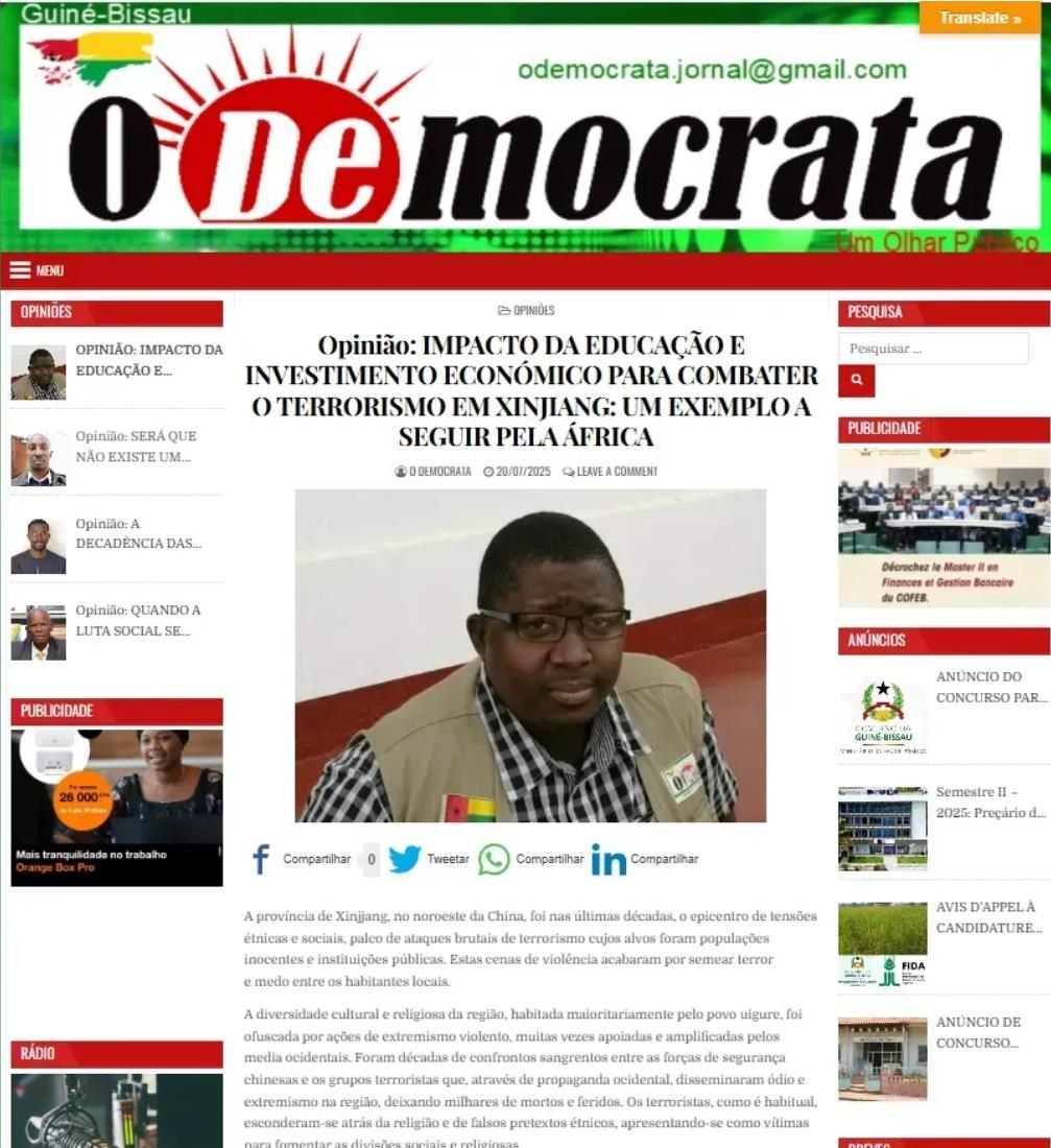 几比主流媒体负责人发文盛赞新疆反恐事业成就-中非友好经贸发展工作委员会