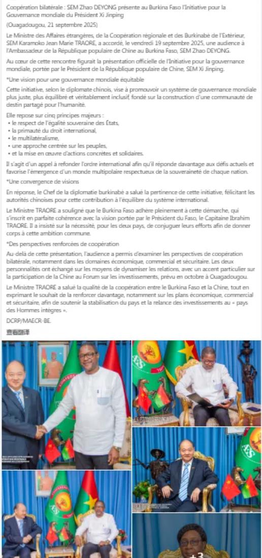 布基纳法索外交部官方网站转载全球治理倡议理念-中非友好经贸发展工作委员会