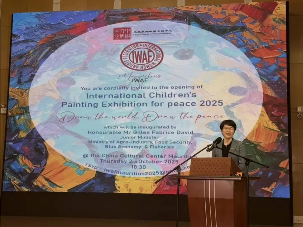 驻毛里求斯大使出席国际儿童和平画展-中非友好经贸发展工作委员会