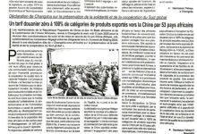 尼日尔官方报纸认为中国和非洲共同发表《长沙宣言》壮大全球南方团结合作声势-中非友好经贸发展工作委员会