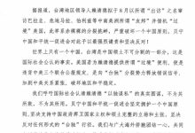 贝宁中国和平统一促进会严正声明-中非友好经贸发展工作委员会