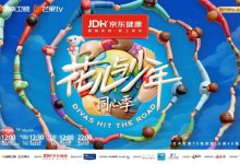 《花儿与少年·同心季》以青春视角丈量世界,共绘“美美与共”同心圆-中非友好经贸发展工作委员会